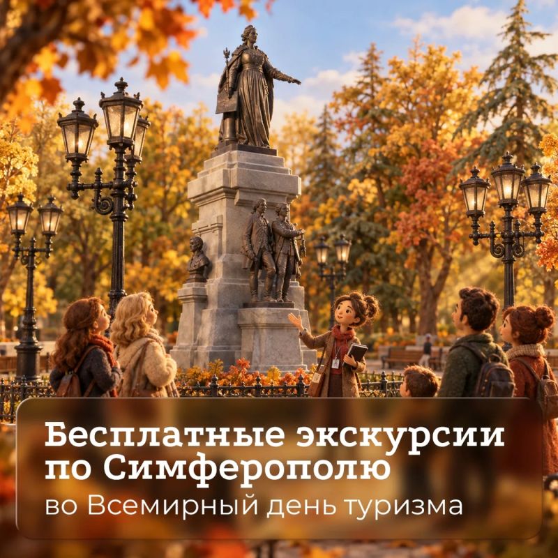 Есть повод снова влюбиться в Симферополь!