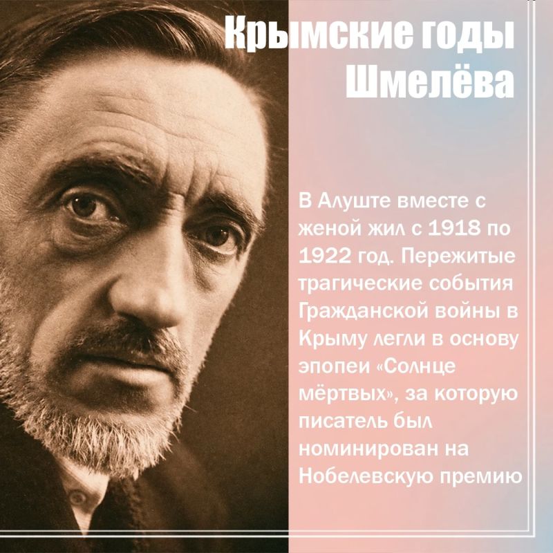 Певец сияющей души так называли Ивана Шмелёва Певец сияющей души так называли Ивана Шмелёва