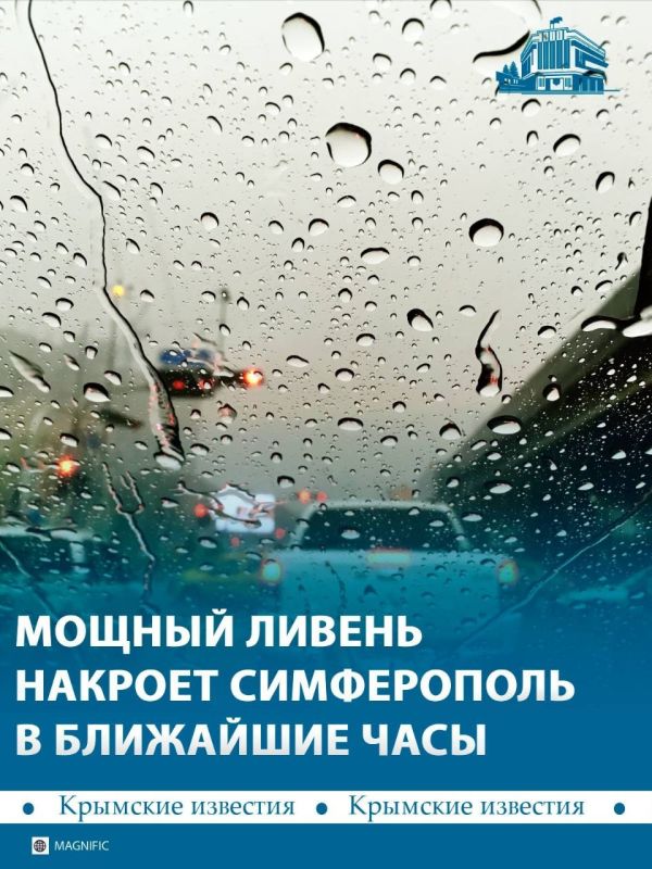 На Симферополь надвигаются сильные ливни