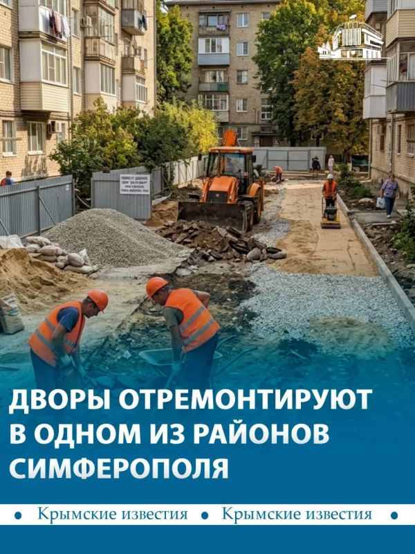 13,8 млн рублей выделили на ремонт дворов в районе Москольца в Симферополе