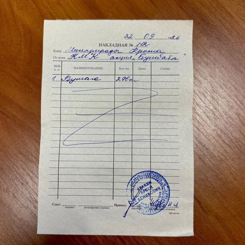 Не выбрасывай Сдавай!. Сотрудники Минприроды Крыма присоединились ко Всероссийской акции «БумБатл» и сдали макулатуру Всего собрали около 300 кг Не оставайтесь в стороне Не выбрасывай Сдавай!. Сотрудники Минприроды Крыма присоединились ко Всероссийской акции «БумБатл» и сдали макулатуру Всего собрали около 300 кг Не оставайтесь в стороне