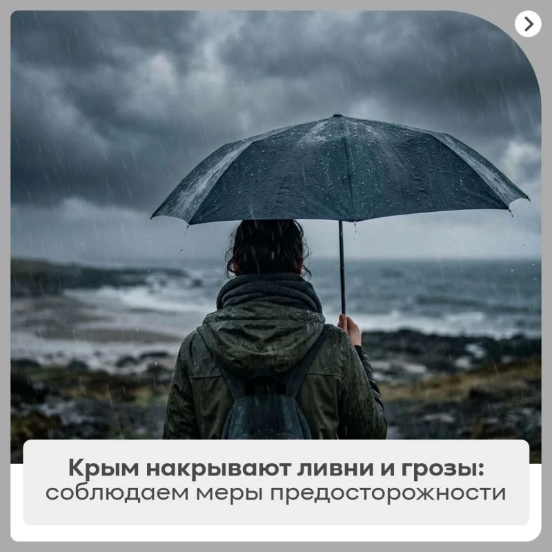 В Крыму объявлено штормовое предупреждение