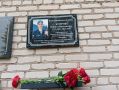 Янина Павленко: Памятную доску участнику СВО открыли в Дедовичском районе