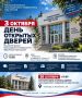 День открытых дверей в Крымском филиале Краснодарского университета МВД России