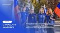 Спасибо, что #МЫВМЕСТЕ!. Присоединяйтесь к Всероссийской акции, приуроченной к знаковой дате — Дню воссоединения Донецкой Народной Республики, Луганской Народной Республики, Херсонской и Запорожской областей с Россией!...