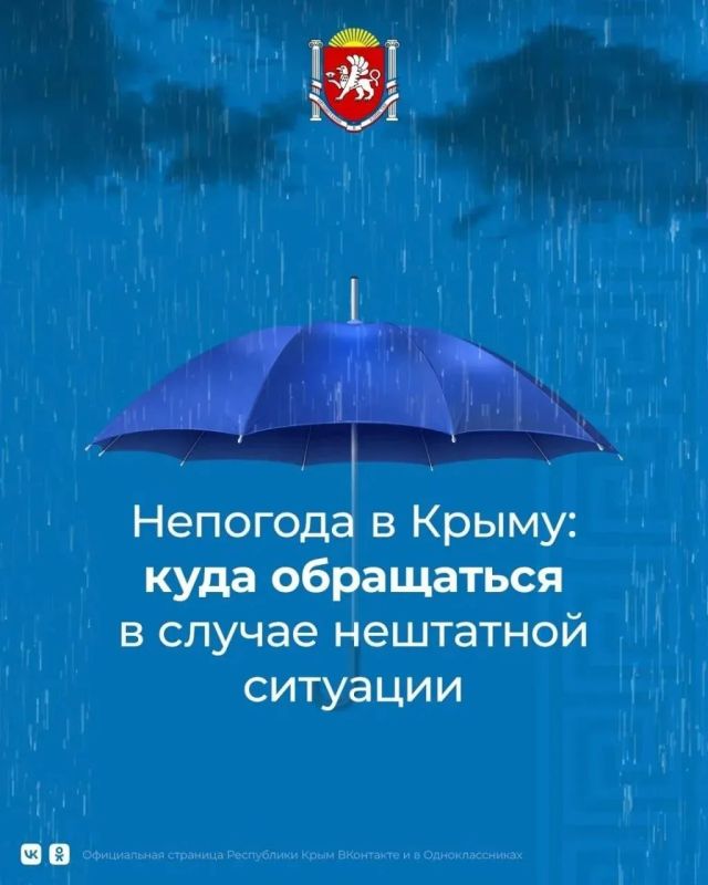 В Крыму действует штормовое предупреждение!
