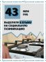 С начала 2026 года в Крыму бесплатно подвели газ к домам 739 льготников