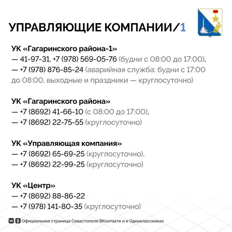 Доброе утро, севастопольцы! Доброе утро, севастопольцы!