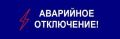 Город Евпатория:. улицы: Горького, Киевская, Маяковского, Пушкина, Франко и прилегающие улицы/переулки