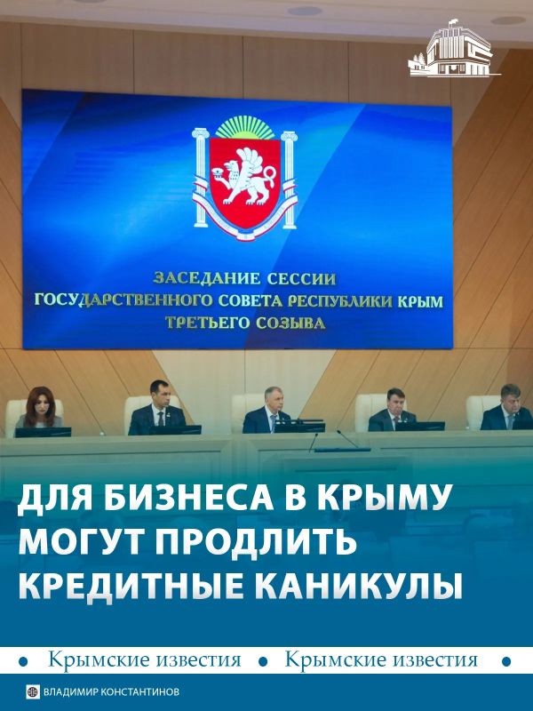 Малому и среднему бизнесу в Крыму могут продлить срок кредитных каникул