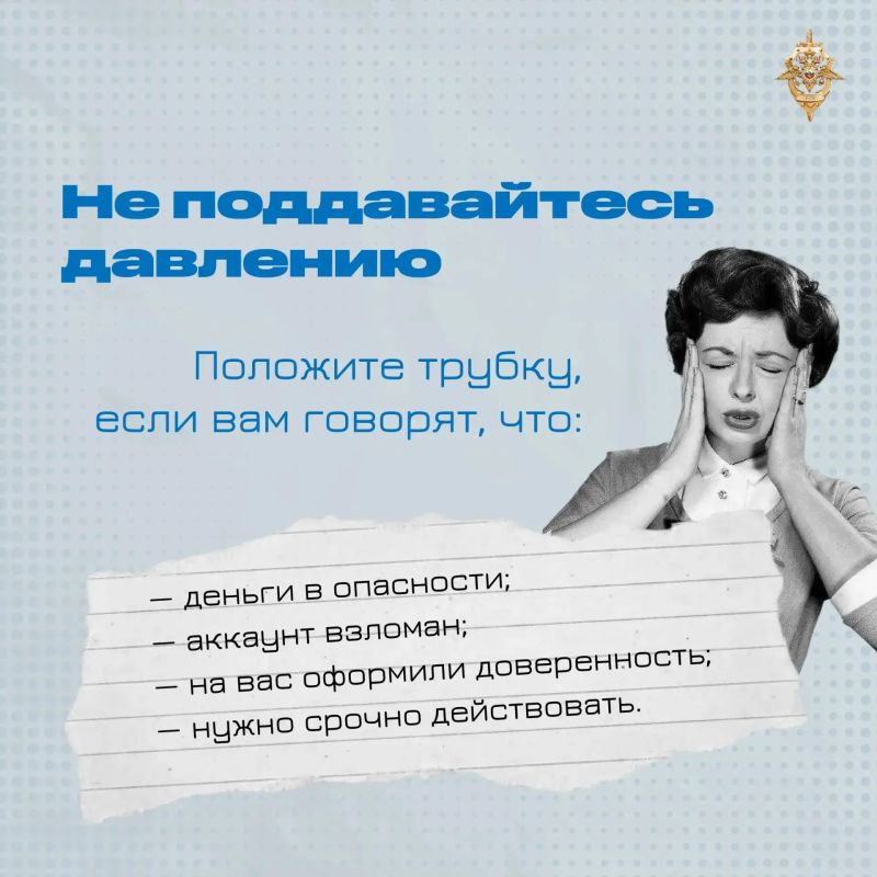 Мошенники звонят от имени полиции и банков Мошенники звонят от имени полиции и банков