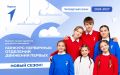 Крымчане могут принять участие в «Конкурсе первичных отделений Движения Первых»