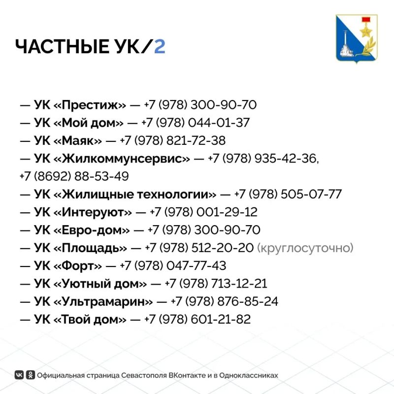 Доброе утро, севастопольцы! Доброе утро, севастопольцы!