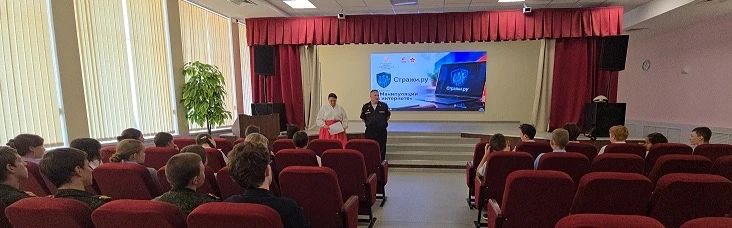 В Севастополе военные следователи провели занятие для школьников по цифровой безопасности В Севастополе военные следователи провели занятие для школьников по цифровой безопасности