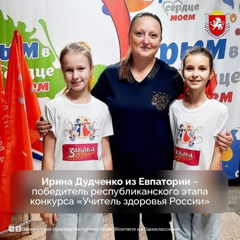 Подведены итоги республиканского этапа XII Всероссийского конкурса «Учитель здоровья России - 2026»