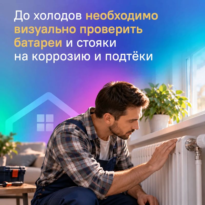 До наступления холодов самое время проверить, всё ли готово к теплу и уюту До наступления холодов самое время проверить, всё ли готово к теплу и уюту