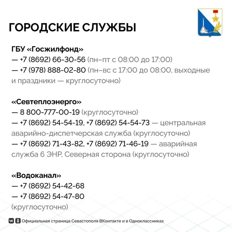 Доброе утро, севастопольцы! Доброе утро, севастопольцы!