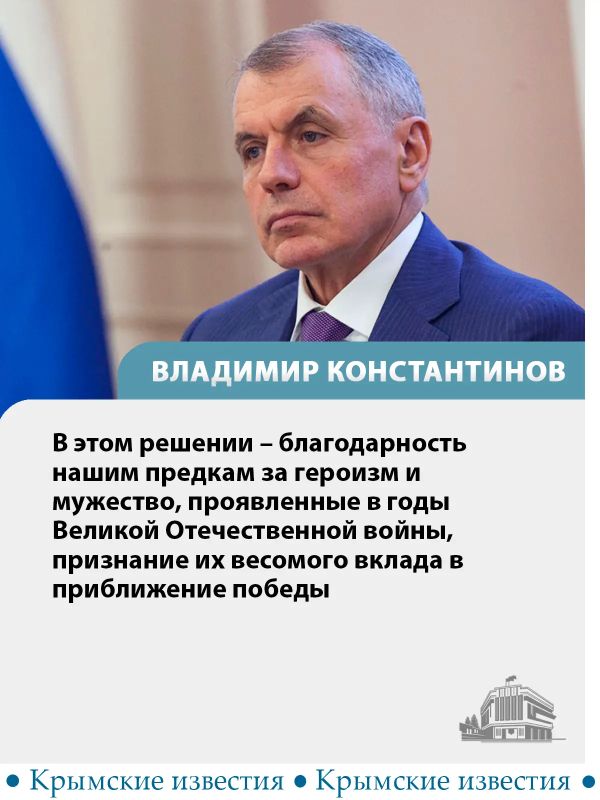 Руководителям Евпатории вручили памятный знак и свидетельство о присуждении городу звания «Населённый пункт воинской доблести»