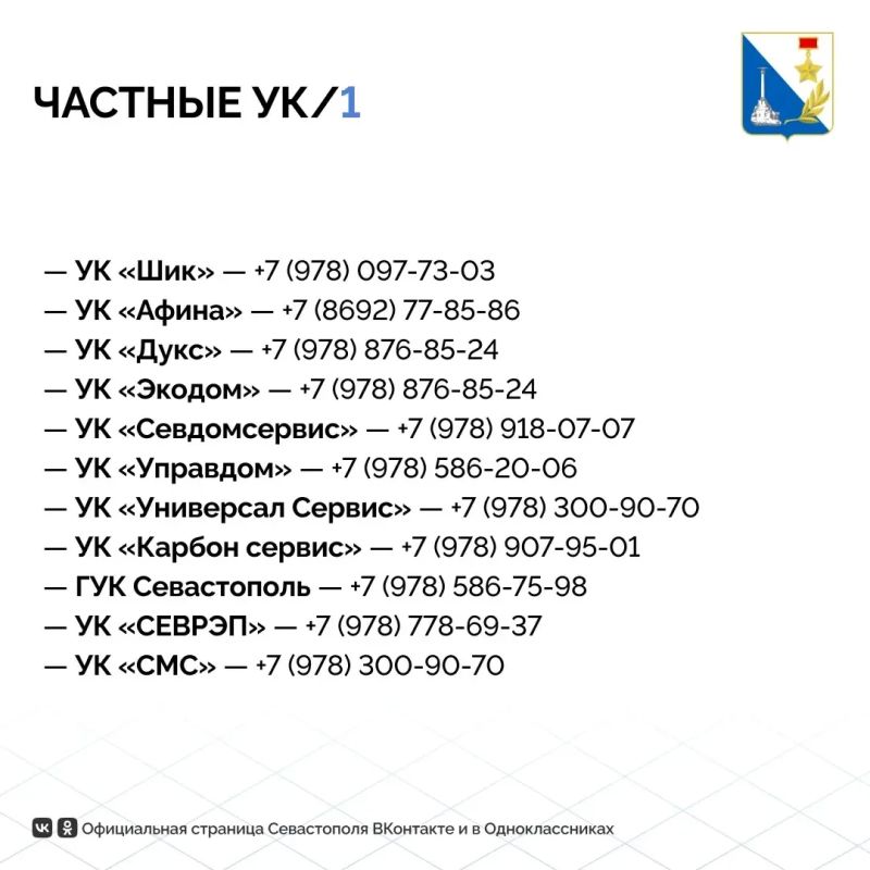 Доброе утро, севастопольцы! Доброе утро, севастопольцы!