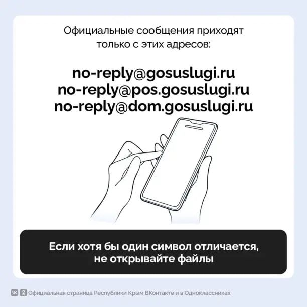 Как различать письма от мошенников и Госуслуг Как различать письма от мошенников и Госуслуг