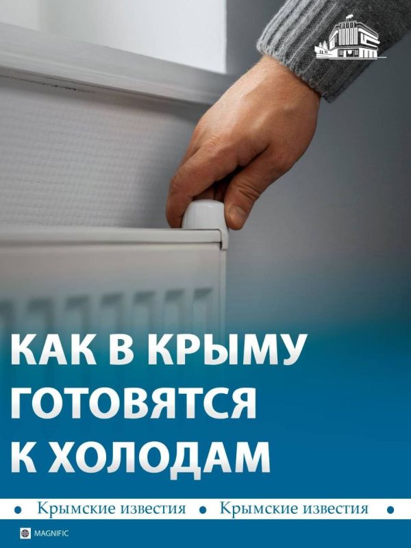 Крым готовят к отопительному сезону