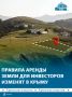 В Крыму планируют изменить правила для крупных инвесторов, чтобы они не потеряли право аренды землю без торгов