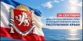 Андрей Шатыренко: Уважаемые жители Черноморского района! Дорогие земляки!