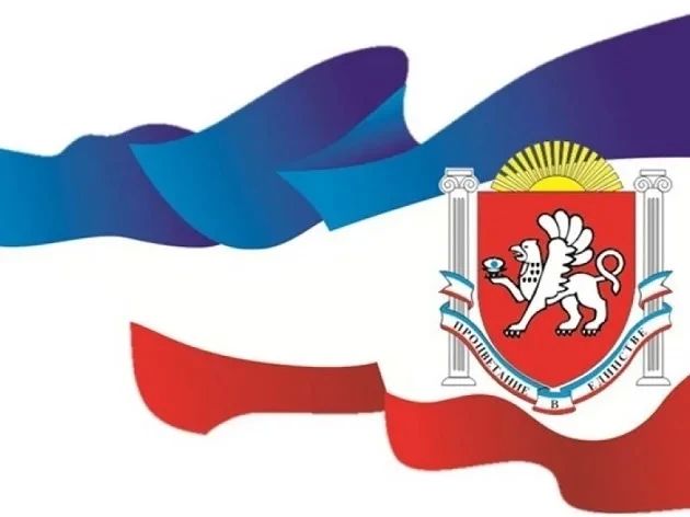 24 сентября — День Государственного герба и флага Республики Крым!