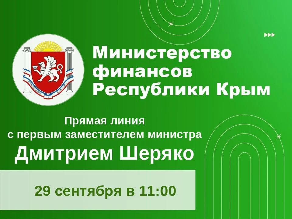 ДМИТРИЙ ШЕРЯКО ПРОВЕДЁТ «ПРЯМУЮ ЛИНИЮ» С ГРАЖДАНАМИ