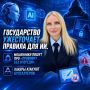 Чистые Данные — #ЕженедельникБезопасности
