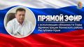 Прямой эфир с исполняющим обязанности Главы Администрации Ленинского района Республики Крым