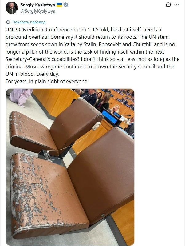 ‘ООН больше не является опорой мира’ - замминистру иностранных дел Украины Кислице не понравились старые кресла