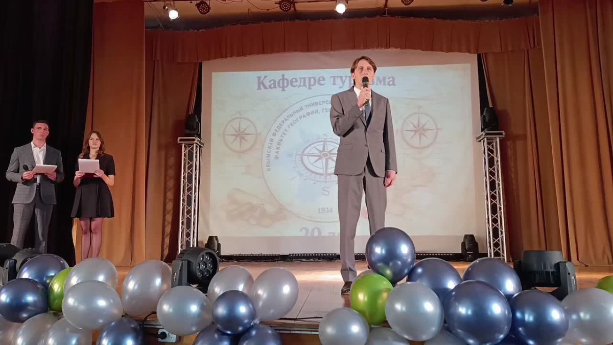Символично, что в преддверии Всемирного Дня туризма, профильная кафедра туризма географического факультета Крымского федерального университета им. В.И. Вернадского отмечает свой юбилей