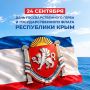 Олег Бурлака: Дорогие жители Красноперекопска и всего Крыма!