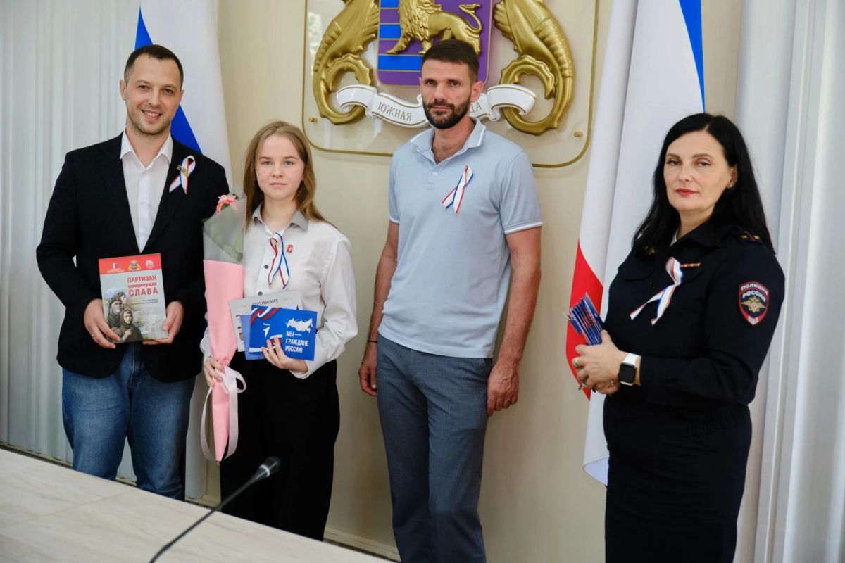 14 юных ялтинцев получили первые паспорта в День Государственного герба и флага Республики Крым 14 юных ялтинцев получили первые паспорта в День Государственного герба и флага Республики Крым