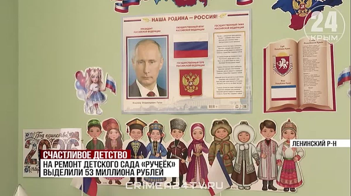 В посёлке Ленино завершён ремонт детского сада «Ручеёк»