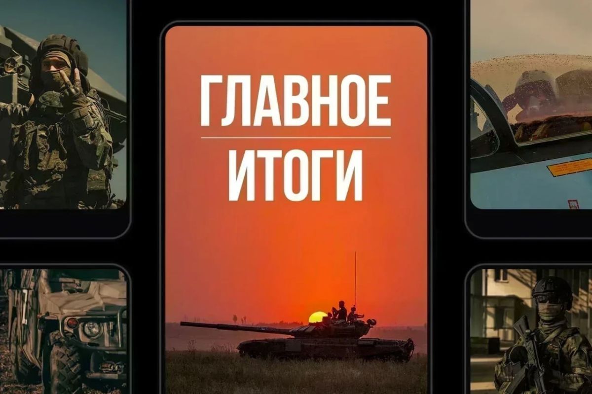 Минобороны России: Главное за день. Противник в западне: в кольце окружения в Харьковской области взяты под контроль населенные пункты Бузово и Хижняково, в ДНР в районе населенного пункта Доброполье расширили внешнее кольцо...