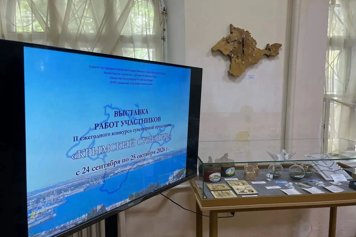 В Крыму проходят мероприятия, приуроченные ко Всемирному дню туризма В Крыму проходят мероприятия, приуроченные ко Всемирному дню туризма