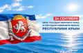 Юрий Гоцанюк: Символы – это незримая нить, связывающая поколения, времена и судьбы