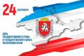 Дорогие жители Белогорского района!