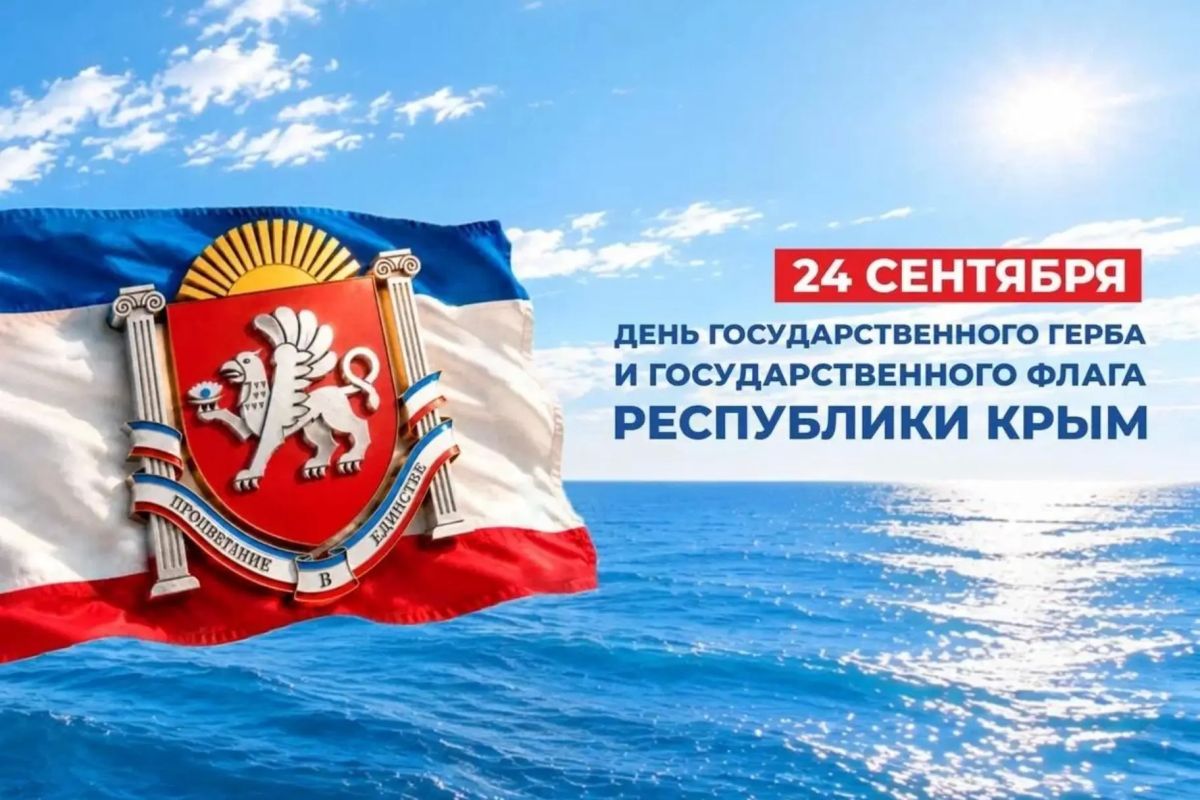 Дорогие друзья!. Поздравляем вас с Днем Государственного герба и Государственного флага