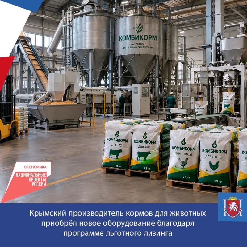 Предприятие из Симферопольского района, специализирующееся на производстве рыбной кормовой муки и комбикормов для птиц и животных, приобрело две современные молотковые дробилки общей стоимость более 1 млн рублей благодаря...