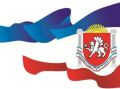 24 сентября — День Государственного герба и флага Республики Крым!