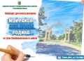 Юные художники Симферопольского района, ваш талант ждет признания!