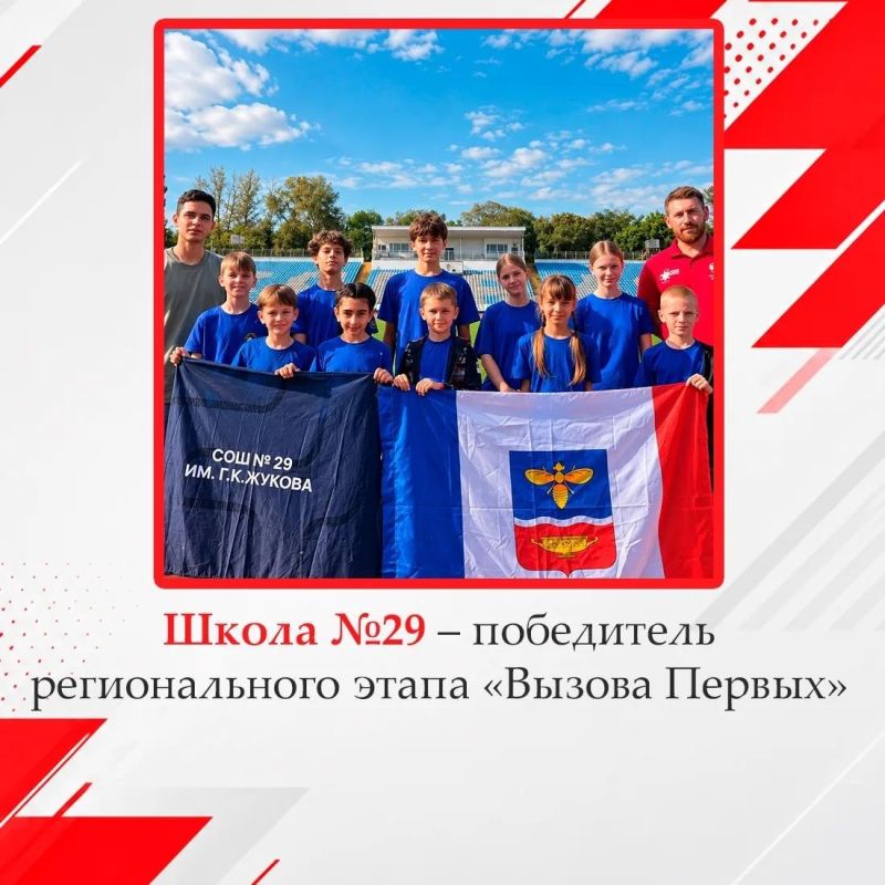 Крымские спортсмены стали победителями регионального этапа всероссийского проекта «Вызов Первых»