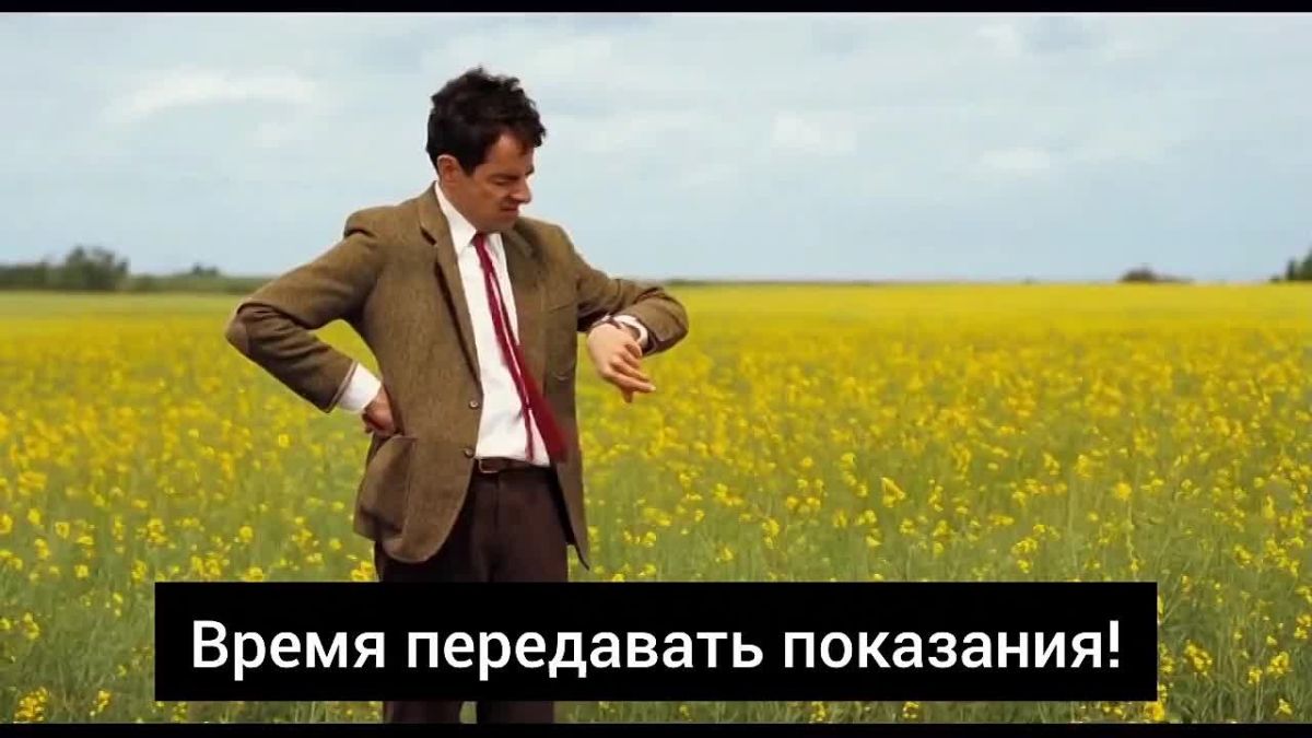 Вода Крыма: Напоминаем: крайний срок передачи показаний водомеров — 25 сентября!