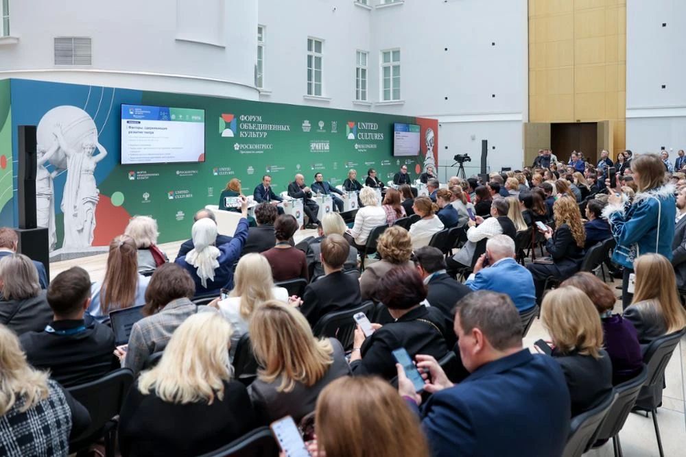 СТД РФ представил проект Концепции развития театра России до 2035 года на XII Санкт-Петербургском форуме объединенных культур