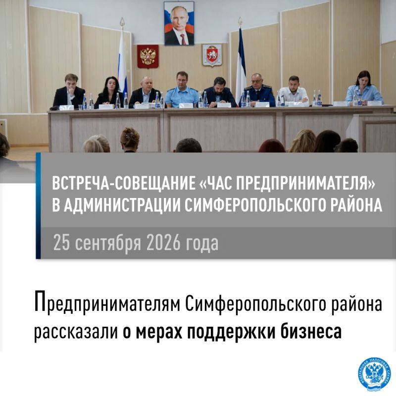 Для крымского бизнеса расширены дополнительные меры поддержки