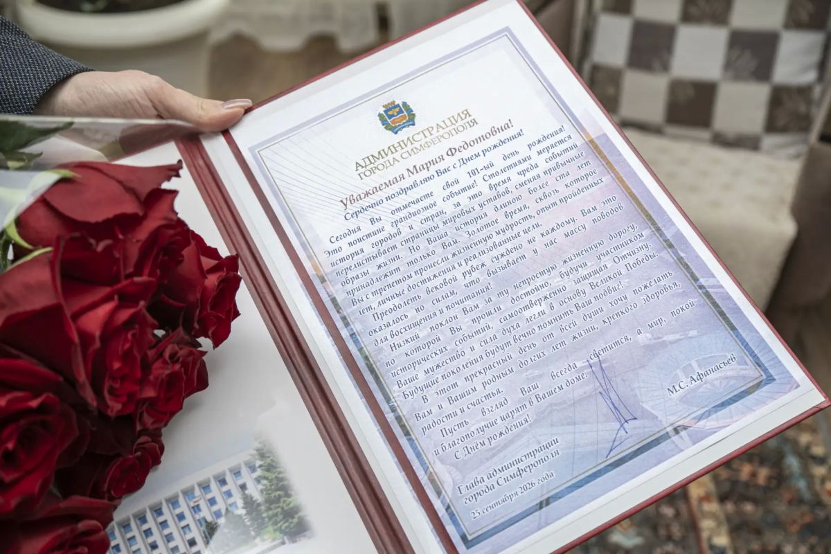 Сотрудники администрации Симферополя поздравили со 101-летием жительницу города Сотрудники администрации Симферополя поздравили со 101-летием жительницу города