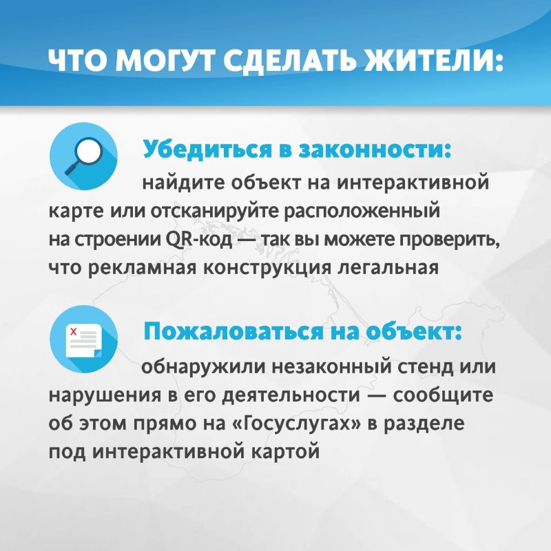 Наружные рекламные конструкции: новые сервисы на «Госуслугах» Благодаря запуску новых цифровых сервисов начать бизнес в сфере рекламы и поучаствовать в формировании комфортной городской среды без визуального шума стало проще Наружные рекламные конструкции: новые сервисы на «Госуслугах» Благодаря запуску новых цифровых сервисов начать бизнес в сфере рекламы и поучаствовать в формировании комфортной городской среды без визуального шума стало проще